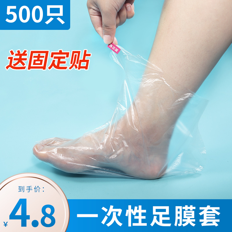 一次性脚膜套足膜袋防干透明塑料袋防水泡脚用的足疗脚套鞋套通用