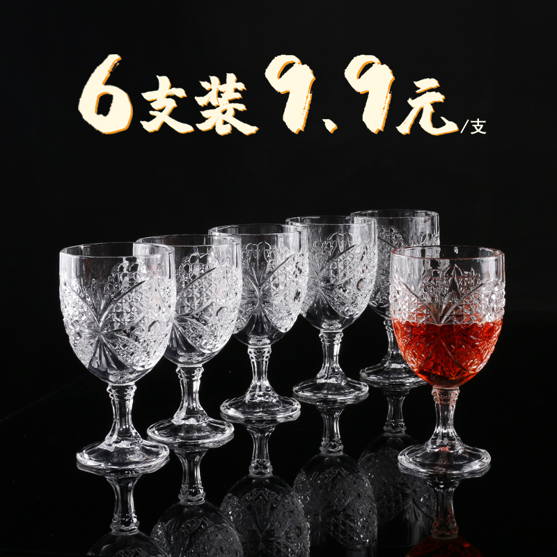 无铅玻璃欧式钻石葡萄红酒杯洋酒家用套装高脚杯威士忌烈酒果汁杯