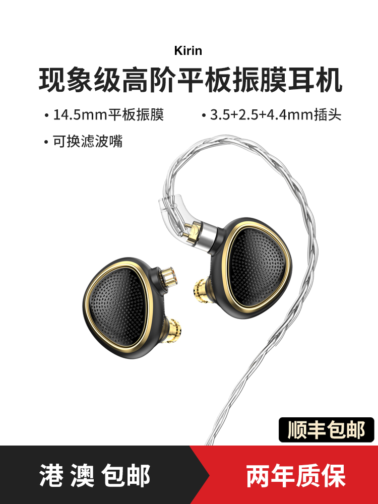 TRN Kirin麒麟现象级高阶平板单元振膜入耳式耳机音乐HIFI耳机