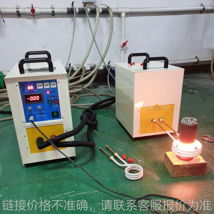 广东高频感应加热设备 高频铜管焊接机淬火退火小型高频加热机