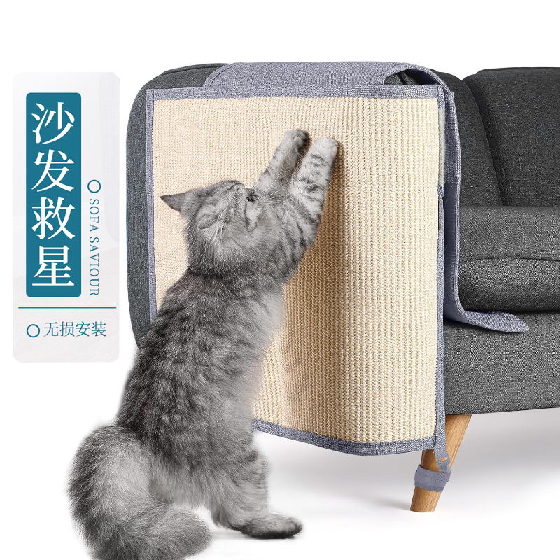 防猫抓沙发保护猫抓垫不掉屑猫抓板磨爪器剑麻垫猫咪用品物猫玩具
