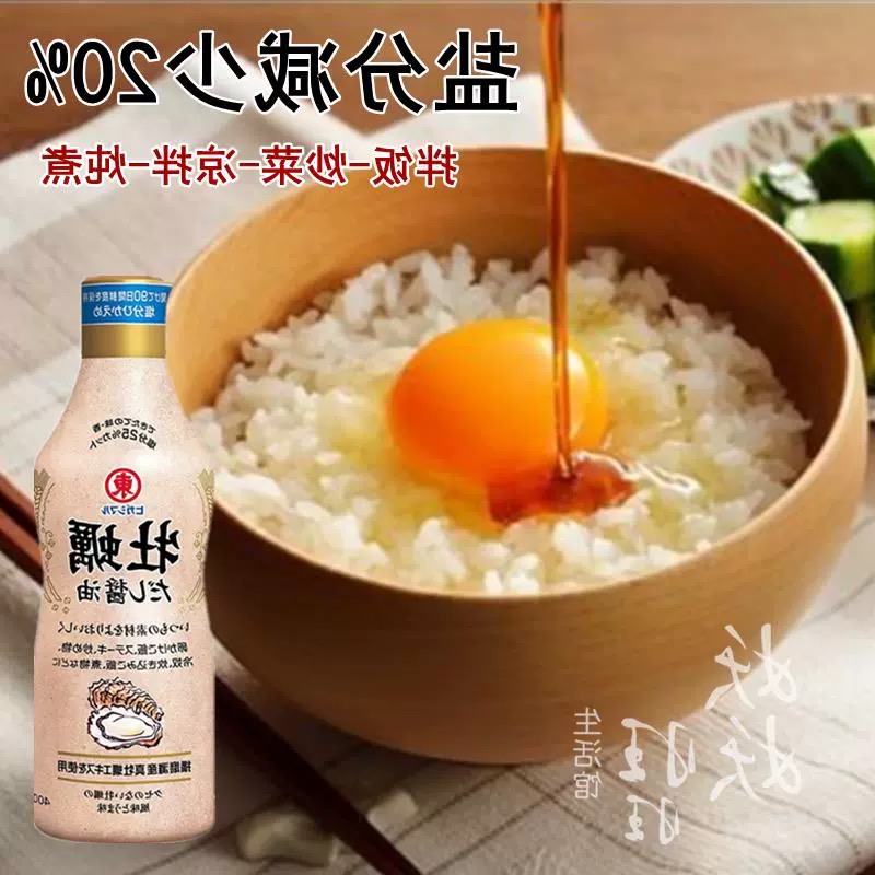 日本原装进口东字牡蛎酱油正宗日料酸甜调味汁老式0脂肪无添加