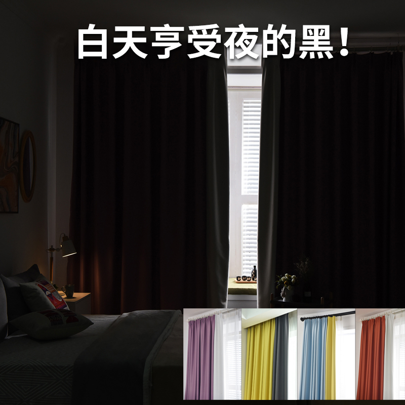 北欧风全遮光网红窗帘成品卧室定制简约现代隔热遮阳两色拼接特价
