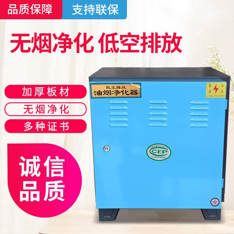 幼儿园空套配设备低重天津 双厨房净化器 食堂油烟净化器净化