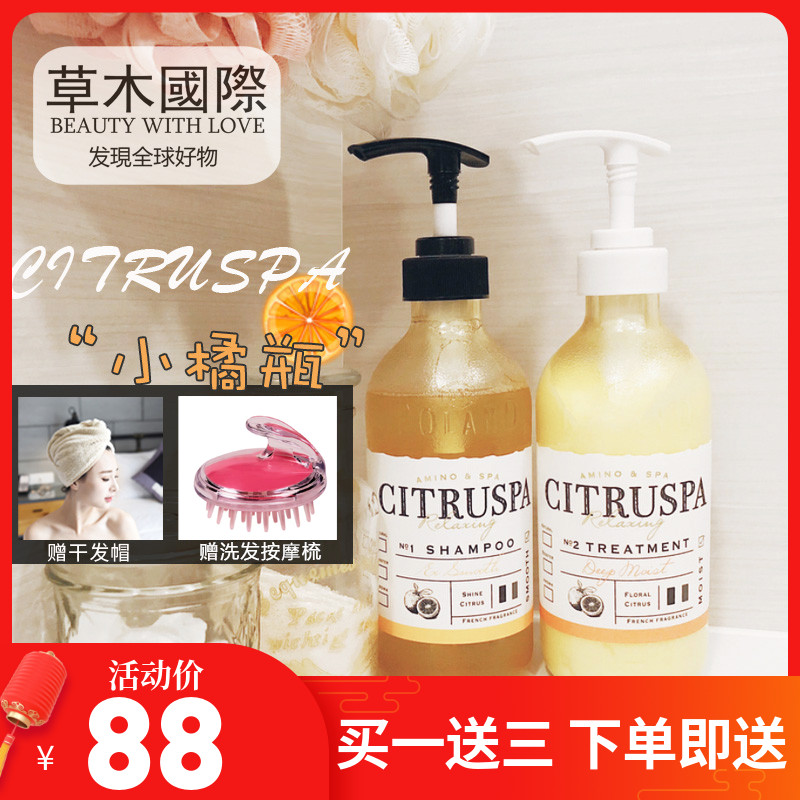 日本citruspa丝萱芭洗发水氨基酸丝宣芭控油蓬松柔顺丝宣巴护发素