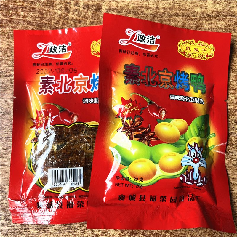 政洁素北京烤鸭豆制品零食辣条怀旧零食50包 红辣子素食北京烤鸭