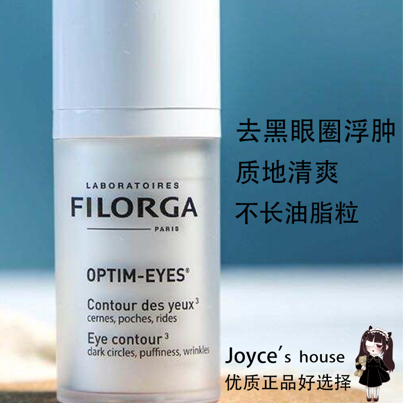 菲诺嘉Filorga眼霜360焕肤逆龄雕塑时光15ml保湿淡化眼圈眼袋细纹