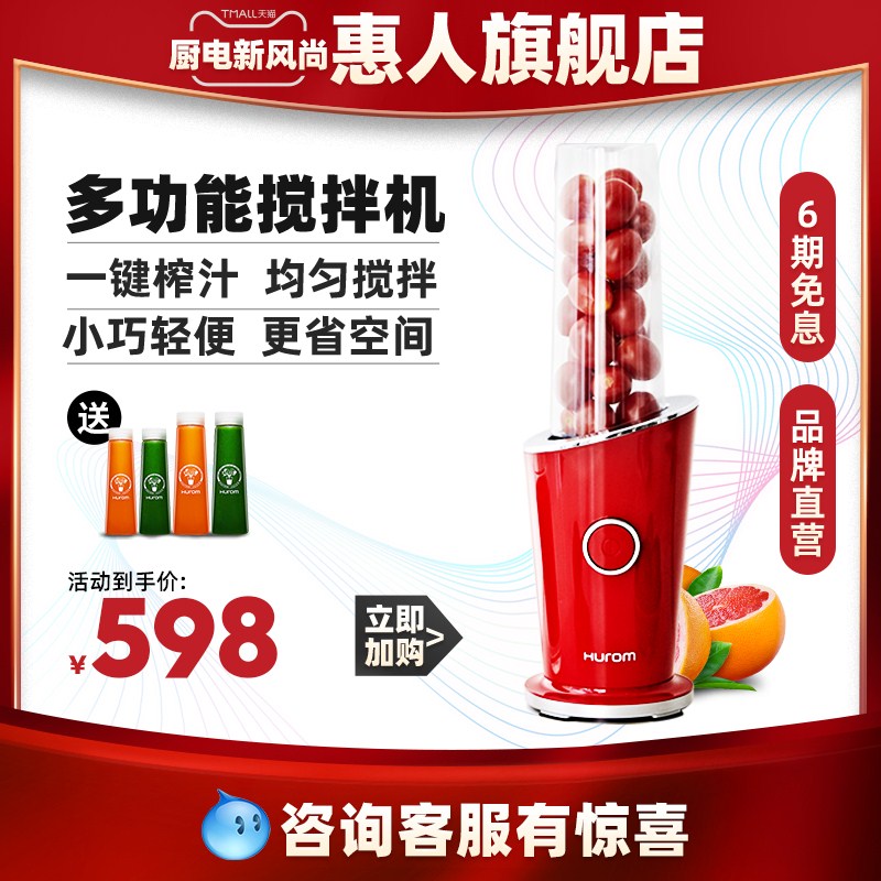hurom惠人新款榨汁机多功能家用破壁机小型炸果汁便携式搅拌机