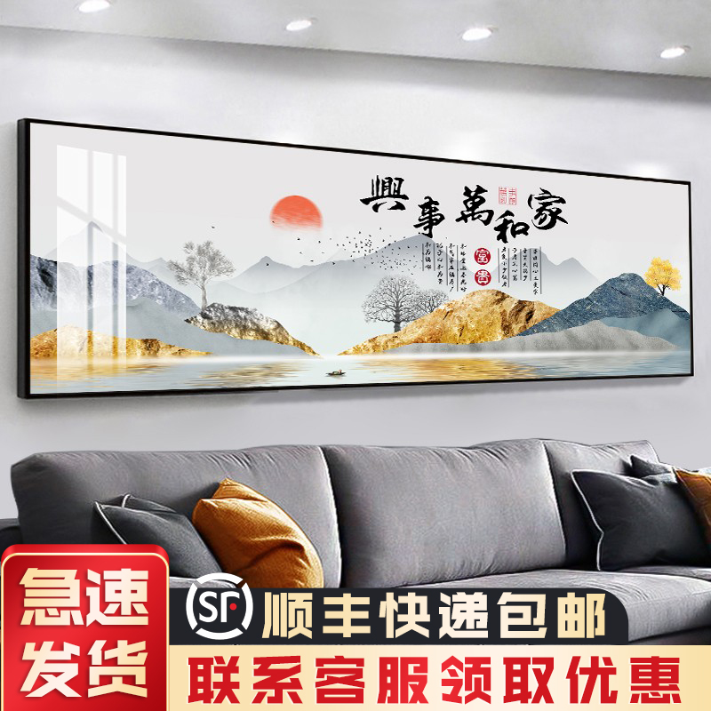 新中式家和万事兴客厅装饰画现代简约墙画沙发背景墙挂画晶瓷壁画