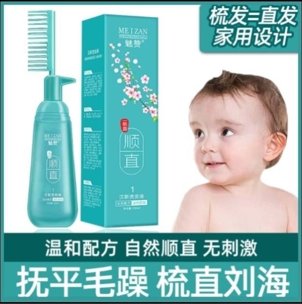 可用韩国女童顺发软化剂直发膏免拉儿童 家用发液长发拉发水