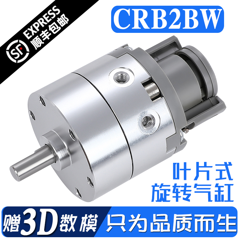 CRB2BW1015203040-90S180S270S 叶片式摆动旋转气缸CDRB2BW