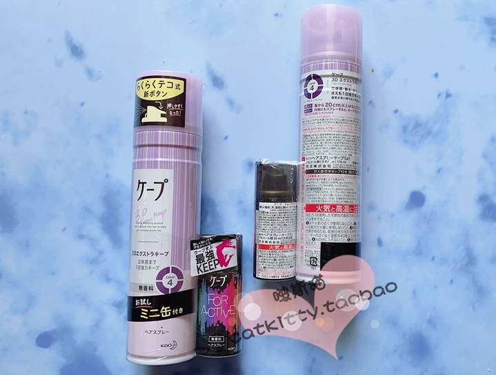 22新款紫瓶年新包装日本花王Cpe空气蓬松蓝色防风雨喷雾 3D 大瓶