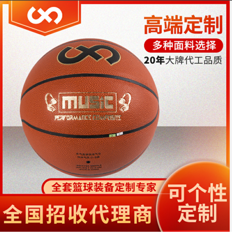 孚跃7号篮球比赛训练专用超纤皮水泥地耐磨进口训练球可印制logo