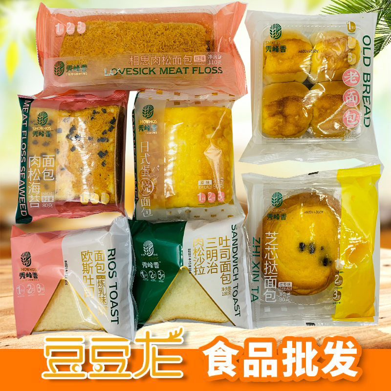 秀峰香日式蛋烧营养整箱三明治软面包早餐小吃饱腹充饥零食袋装