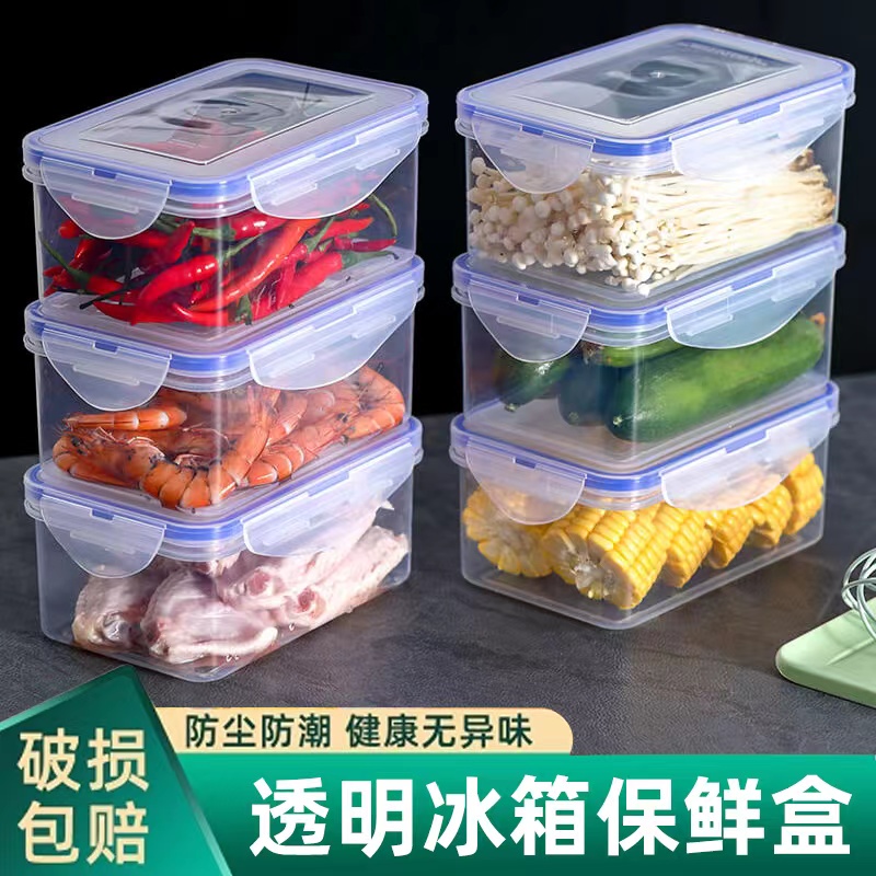 冰箱收纳盒塑料饭盒可微波炉加热专用的学生上班族带盖餐盒保鲜盒