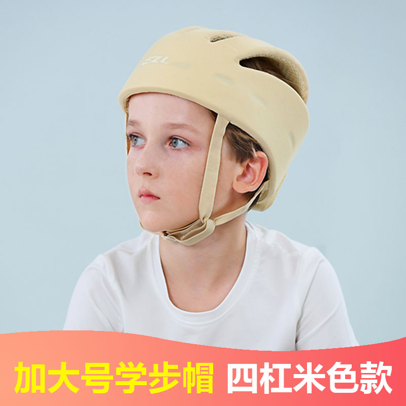 成人防摔帽防老年人跌倒保护头部脑袋可调大小透气防撞神器护头帽