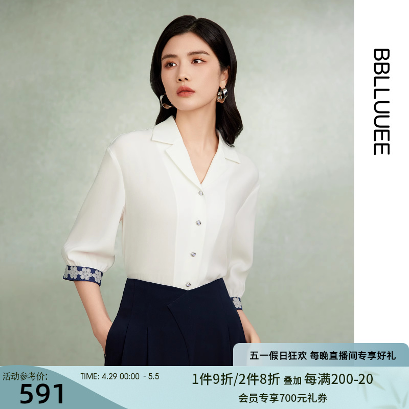 【商场同款新中式】粉蓝衣橱撞色刺绣白衬衫女2024夏装七分袖小衫