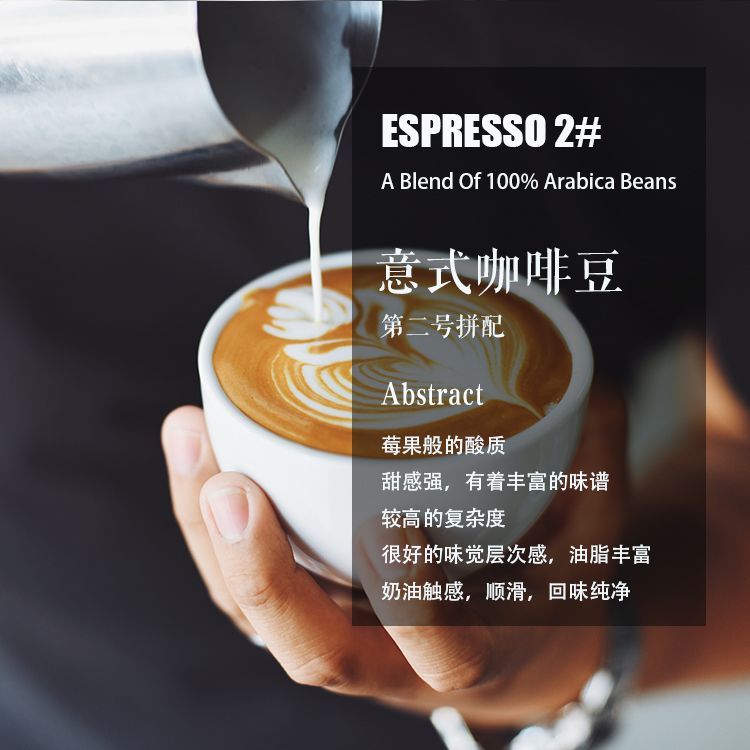 【慢速咖啡】意式咖啡豆 第二号拼配 丰富油脂顺滑 下单烘焙 454g
