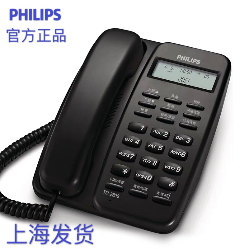 飞利浦来电显示 电话机 TD-2808 座机 家用有线固定电话办公商务