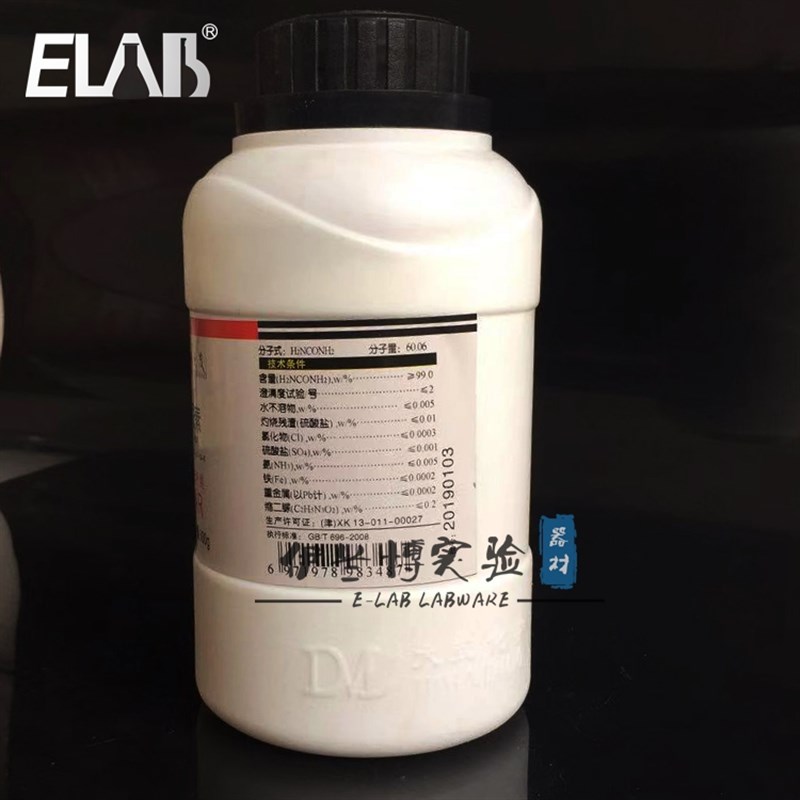 速发尿素 脲 碳酰二胺 速效氮肥 花肥 软化角质 外用 分析纯AR500