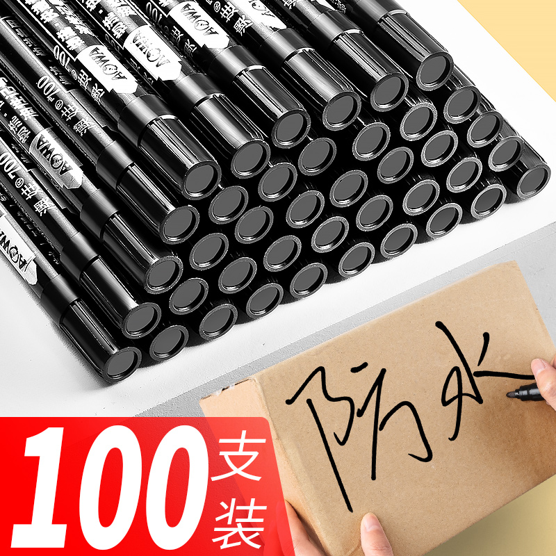 100支 大头笔记号笔黑色粗大容量油性笔记号笔不掉色不可擦防水笔速干可加墨水马克笔物流快递记号笔大号工地