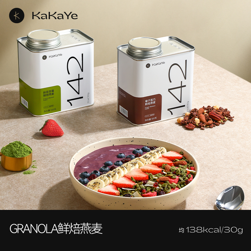 kakaye/卡卡业烘焙燕麦片即食冲饮营养代早餐酸奶纯水果坚果正品