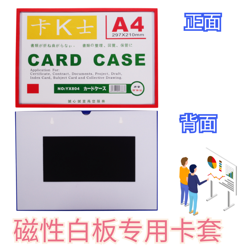 磁性透明硬胶套A5磁卡套A3文件袋保护卡K士A4展示牌标牌磁力卡套营业执照白板展示牌标识牌