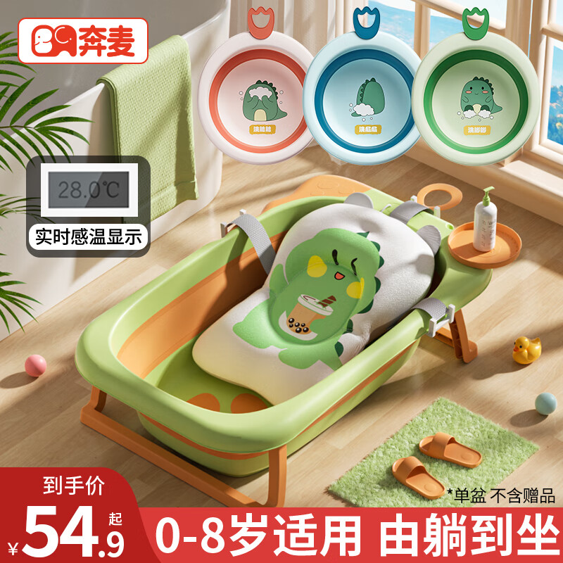 奔麦婴儿洗澡盆可折叠儿童浴盆大号可坐可躺宝宝洗澡桶家用新生儿