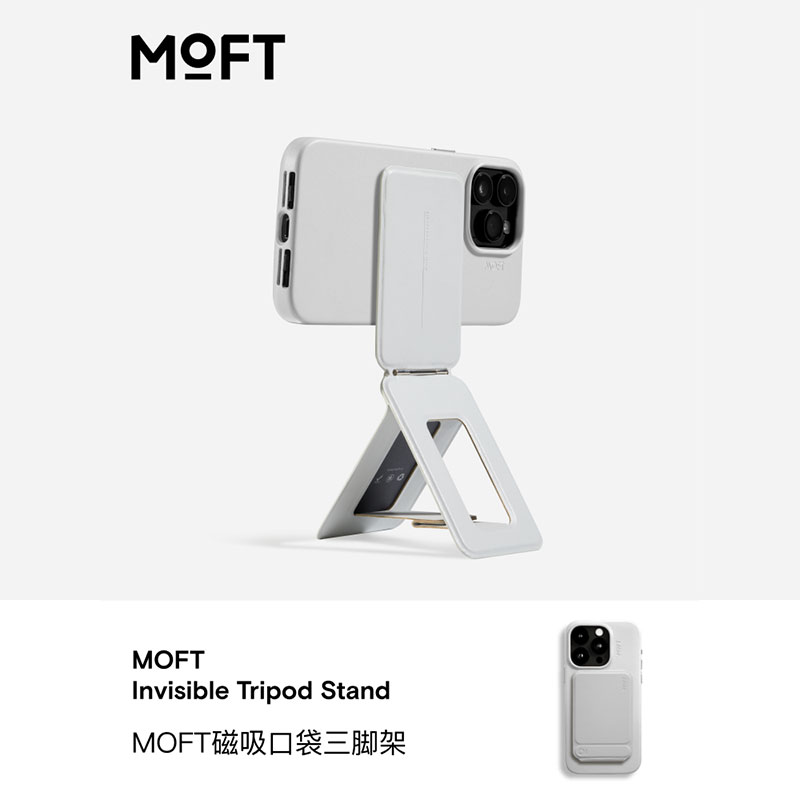 MOFT手机磁吸支架卡包适用iphone15/Plus/Pro/ProMax直播拍摄自拍多功能苹果14/13三角折叠无线充兼容MagSafe