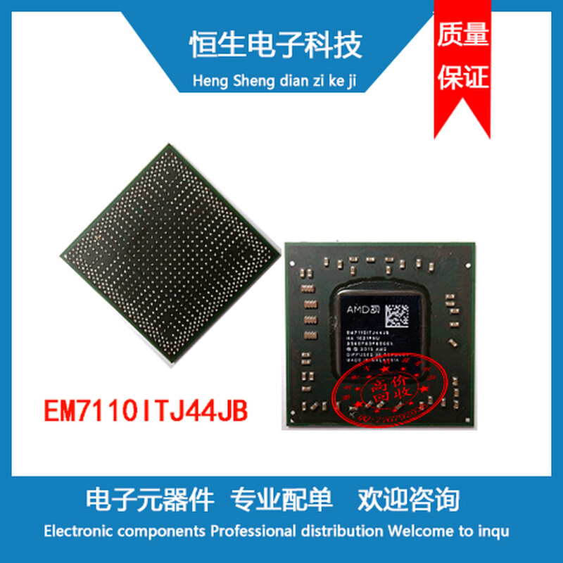 AMD显卡芯片 EM7110ITJ44JB 电子元器件 主板集成电路 BGA封装