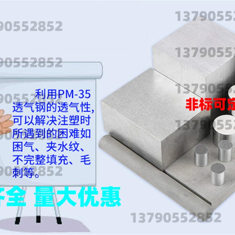 PM35透气钢板多孔模具用排气钢块厚10 1s5C 20 30 40 50*100*100m