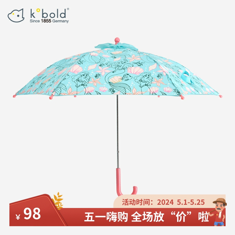 kobold迪士官方正版儿童雨伞女儿童小学生雨伞卡通伞公主雨伞