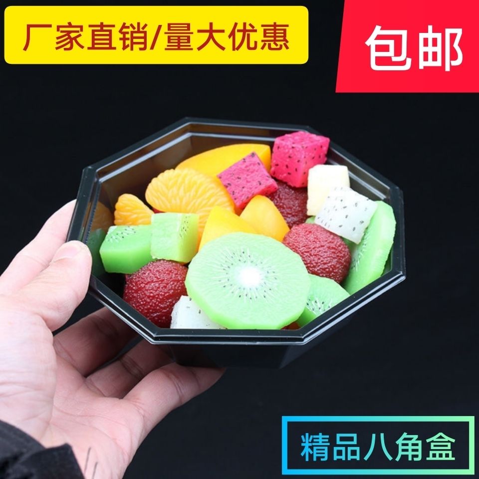 一次性塑料八角水果盒子透明黑底500克果切盒打包有无盖水果拼盘