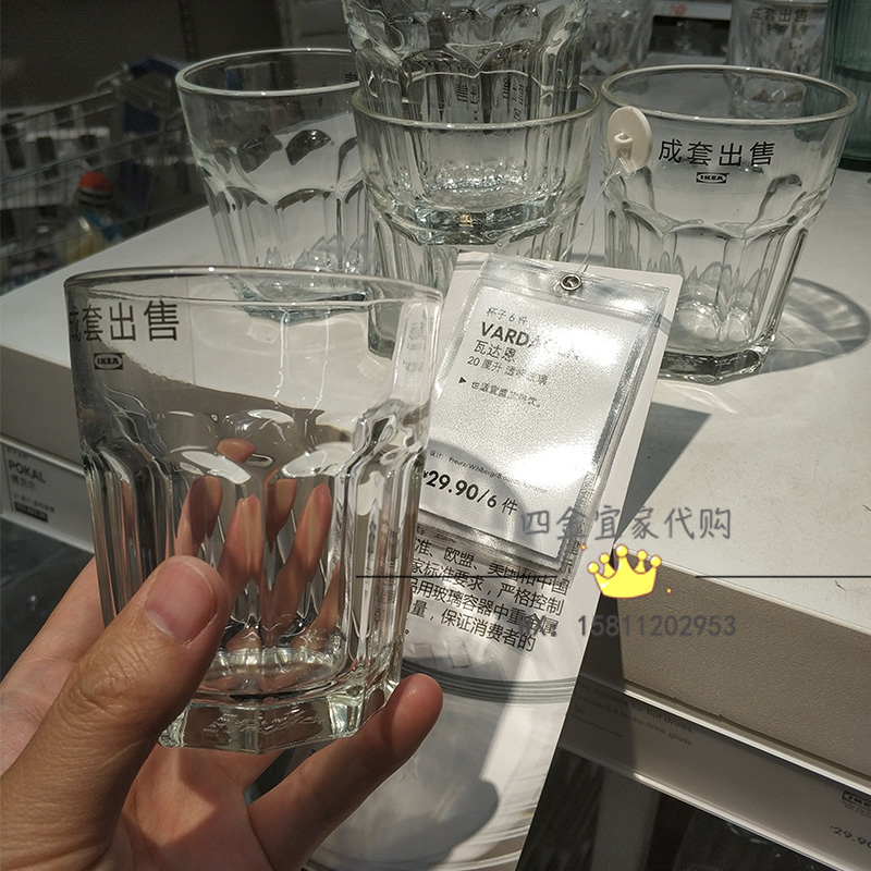 四金宜家IKEA POKAL 博克尔杯子透明玻璃水杯茶杯奶茶杯饮料杯子