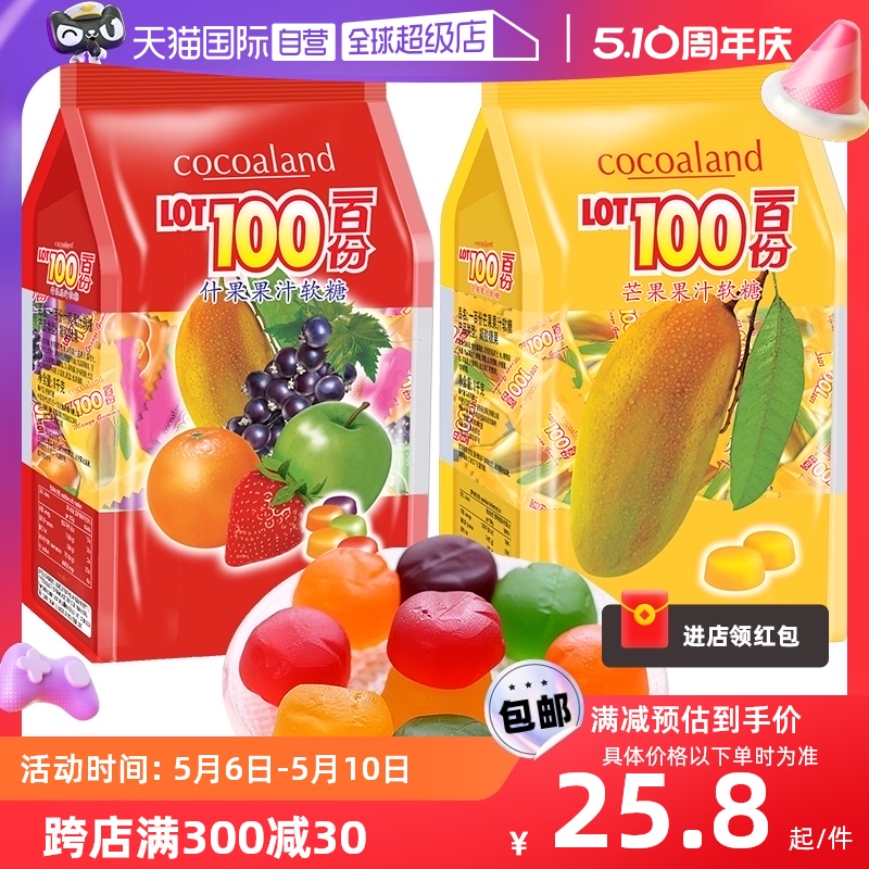 【自营】一百份果汁软糖一百分水果糖QQ橡皮糖lot100份零食喜糖果