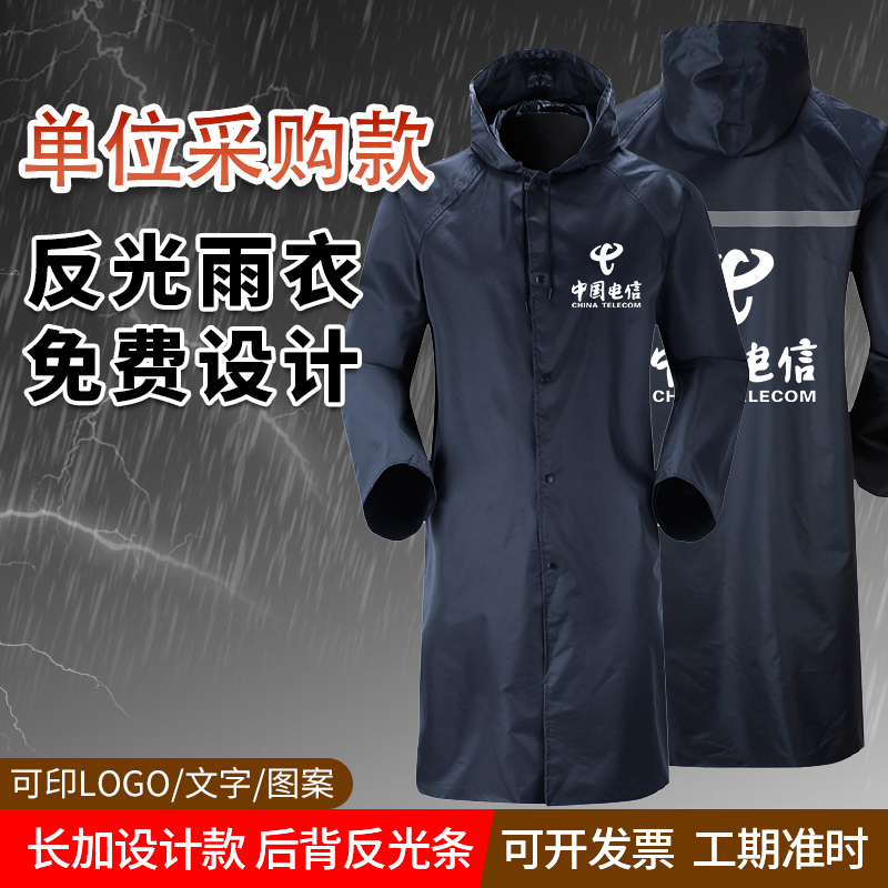 定制一体式雨衣全身连体防护防暴雨户外男女定制雨衣文字图案LOGO