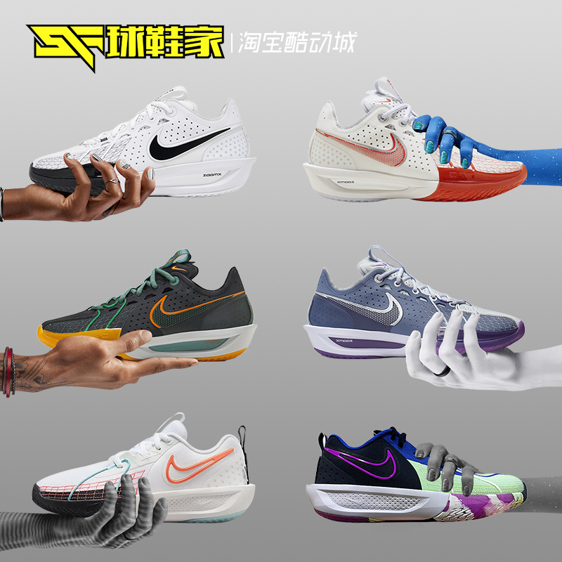 球鞋家Nike Air Zoom G.T Cut 3 实战篮球鞋 DV2918-102-002-101