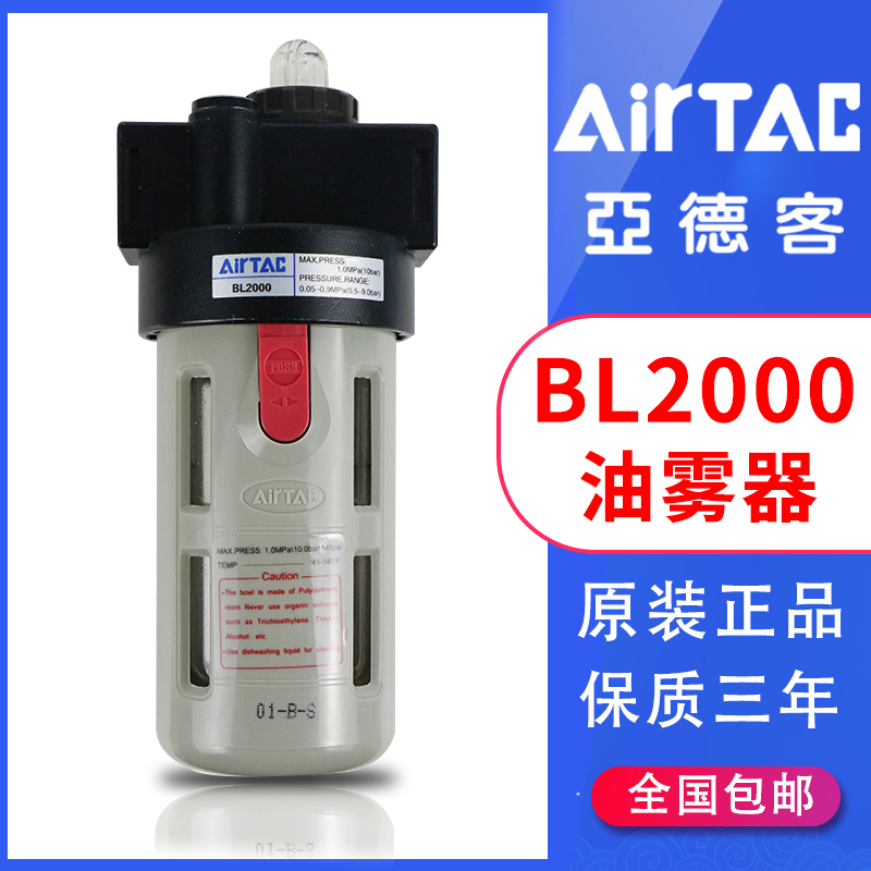 AIRTAC亚德客油水分离器BF2000 BL2000 油雾器BFR2000调压过滤器