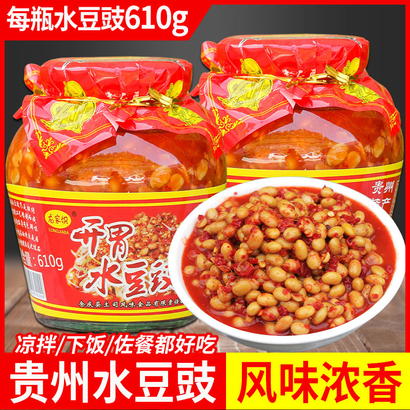 贵州水豆豉特产自制辣椒酱农家豆食风味原味麻辣干豆豉湿豆豉