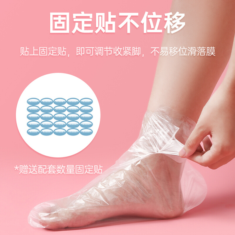 。脚膜套一次性防干裂足膜脚套防水鞋套塑料足套手膜套家用护理手