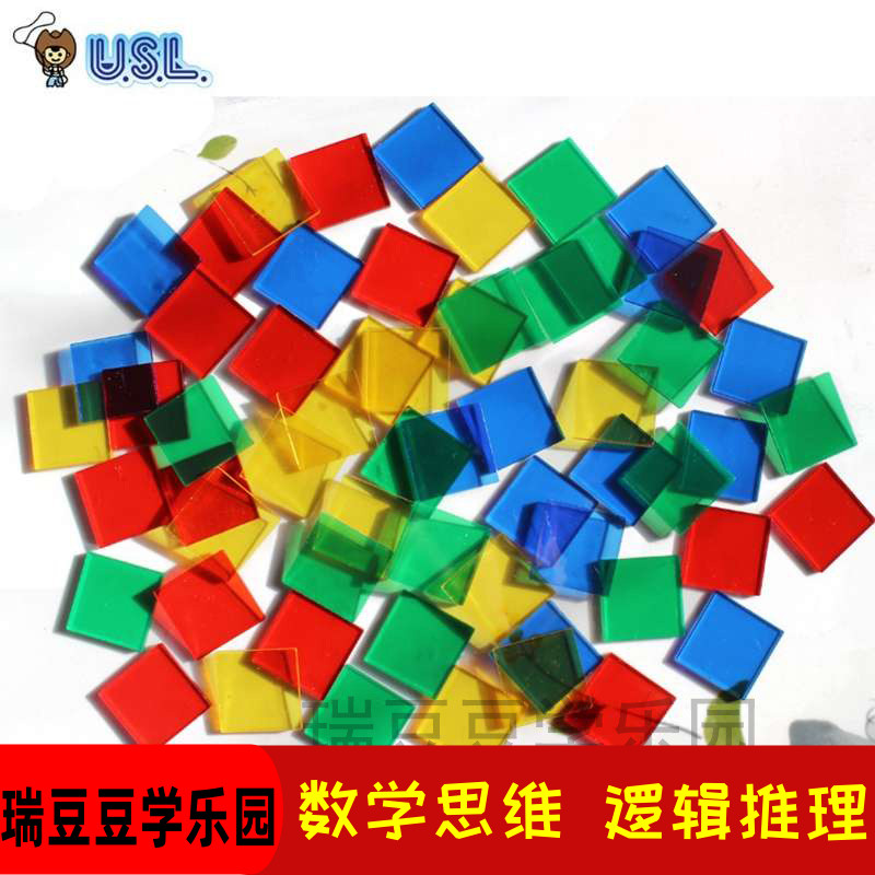 早教幼教台湾游思乐进口幼儿园玩具彩色方形透明片透明方片塑料片