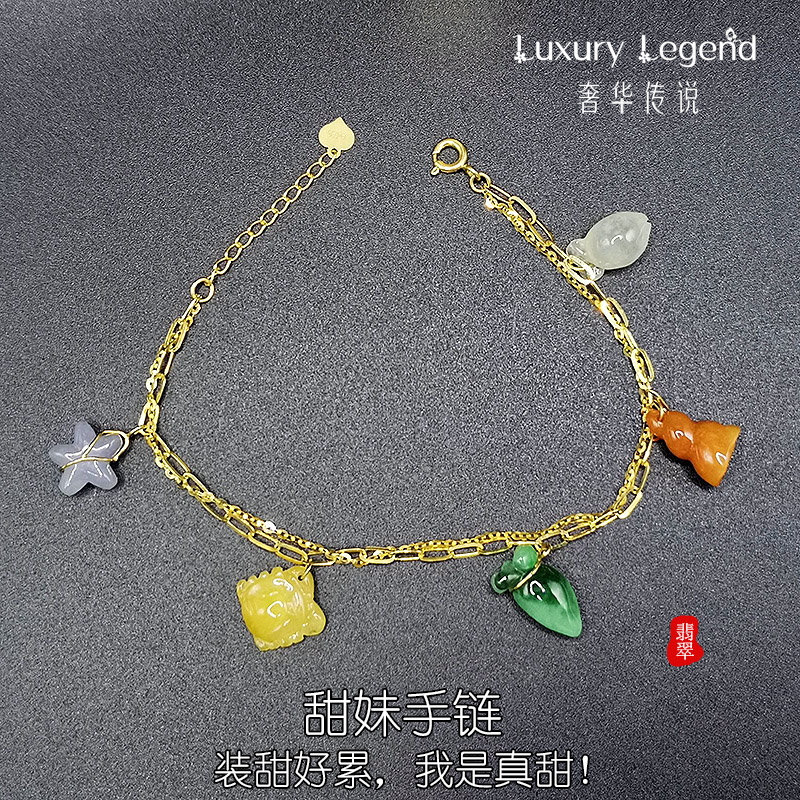 Luxury legend/奢华传说甜妹手链 18K黄金镶翡翠金手链糖果色礼物