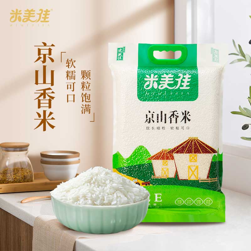 米美佳京山香米长粒大米5kg10斤农家米丝苗新米真空包装猫牙籼米