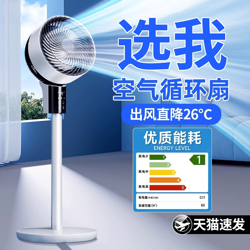 电风扇家用超静音落地扇空气循环扇小型2024年新款电扇空调家电