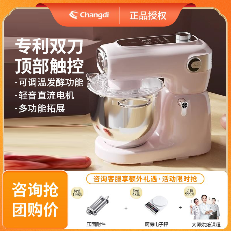 长帝小奶猪双刀柔音厨师机家用小型多功能商用全自动揉面机搅拌机