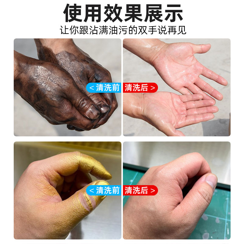 油污油漆专用洗手膏工业汽修油漆工除漆膏去油污磨砂洗手液洗