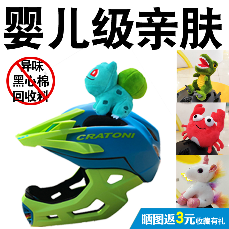 儿童平衡车头盔装饰公仔玩偶个性创意全盔改装配件耳朵犄角滑步车