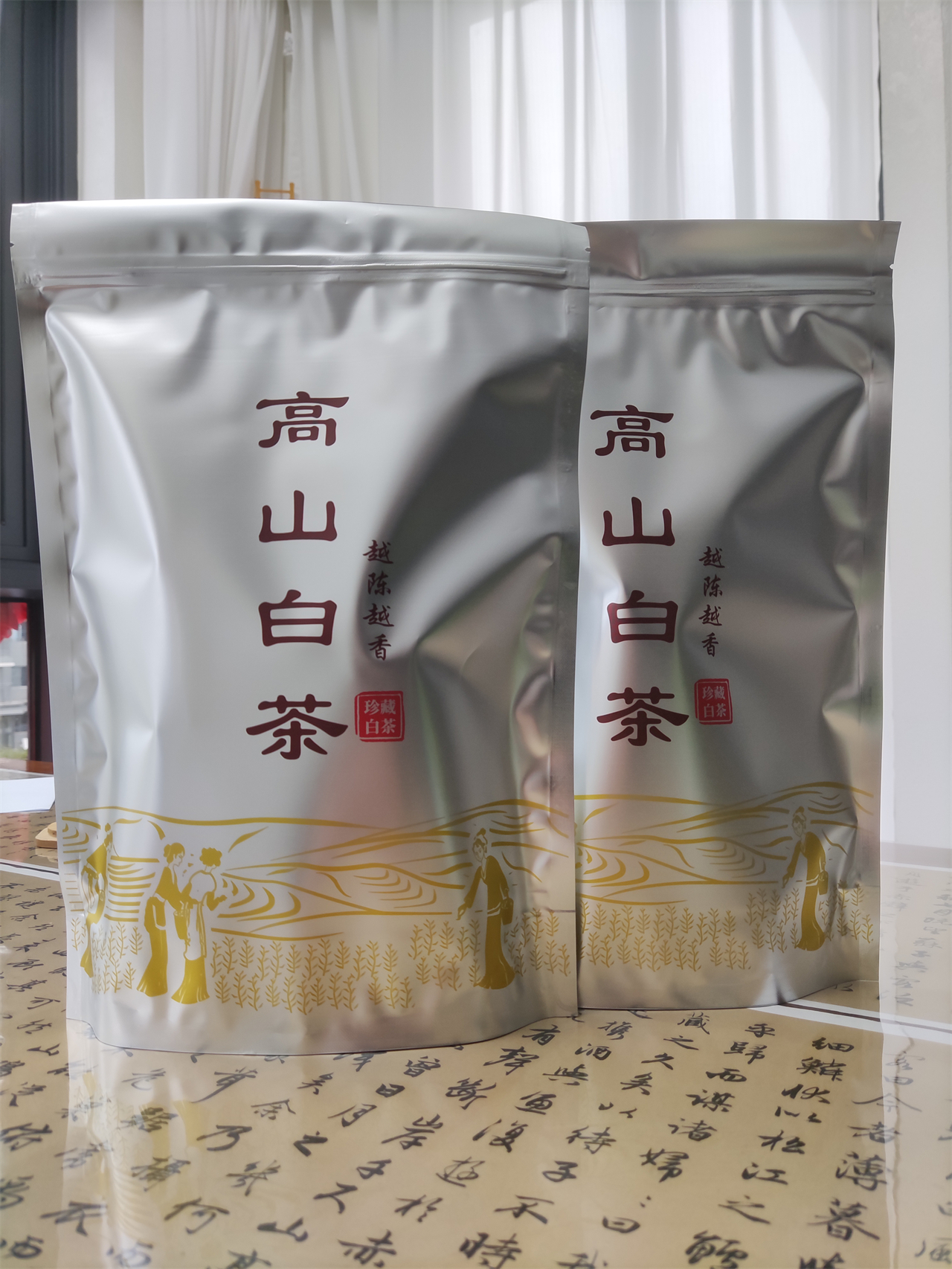 新款高山白茶通用自封袋自立袋加厚纯铝散茶包装铝箔存茶袋防潮湿