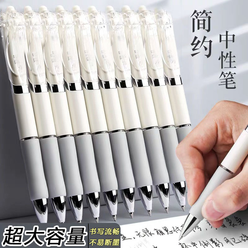 按动中性笔水笔学生用考试签字K35-子弹头圆珠笔简约白色丝滑速干