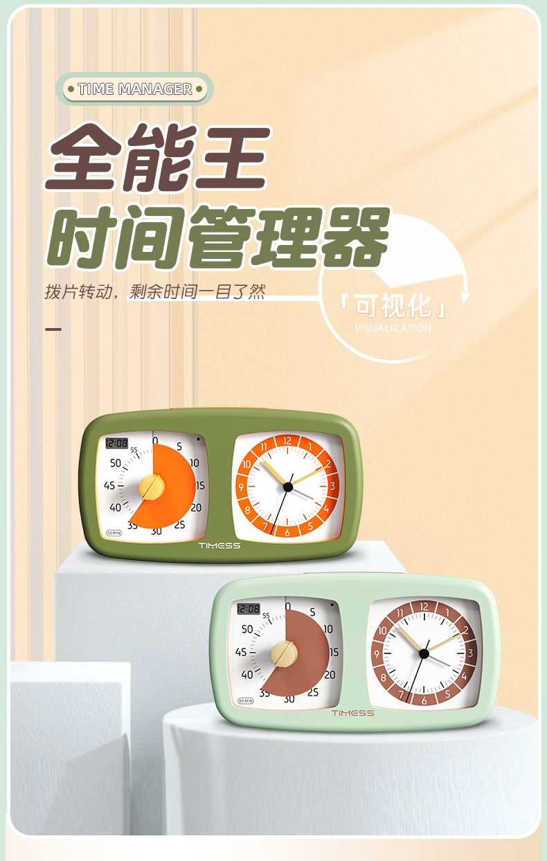 神器学习儿童厨房可视时间管理器提醒专用化自律定时器计时器闹钟